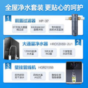 Haier 海尔 净水器家用全屋净水套装饮水用水系统软水机管线机净水器家用