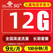 中国联通 孝心卡