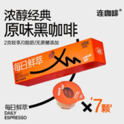 Coffee Box 连咖啡 每日鲜萃意式浓缩咖啡 浓醇经典原味 7颗