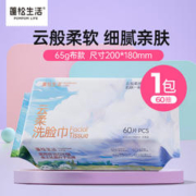 POMPOM LIFE 蓬松生活 一次性洗脸巾 100抽大包绵柔加厚珍珠纹棉柔巾擦脸洗面洁面巾 云柔洗脸巾60抽*1包
