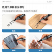 deli 得力 S550油性记号笔 5支装书写工具