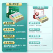 天章(TANGO)新绿天章打印纸 五联二等分针式撕边电脑打印纸 出入库送货清单1000页 241-5-1/2S(白红蓝绿黄)