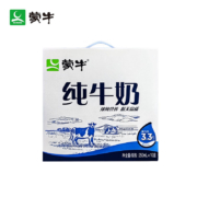 20点、京东百亿补贴：蒙牛纯牛奶250mL*10盒/箱 利乐包礼盒装 10月日期
