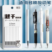懿仝 ST头按动笔芯刷题笔专用替芯小白笔大容量速干中性笔芯黑色0.5mm按动式葫芦头按压式批发学生用考试黑笔st尖