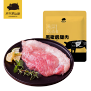 plus会员:京东跑山猪 国产黑猪后腿肉600g*6件