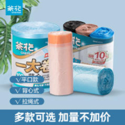 CHAHUA 茶花 抽绳垃圾袋家用厨房加厚手提式平口塑料袋背心清洁袋黑色袋子90只