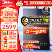 Midea 美的 JSQ30-M9 Pro 燃气热水器 16L
