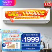 华凌空调挂机 新能效变频冷暖壁挂式空调 家用卧室京东小家智能KFR-35GW/N8HA3 1.5匹新能效挂机