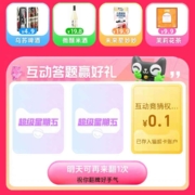 天猫超市 超级星期五 下滑翻牌得随机猫超卡