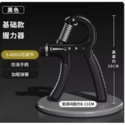 361° 握力训练器 黑色 361022