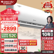 GREE 格力 云佳系列 KFR-35GW/NhGc1B 新一级能效 壁挂式空调 大1.5匹