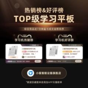 小猿 猿辅导 10.3英寸墨水屏电子书阅读器 Wi-Fi版 32GB 白色