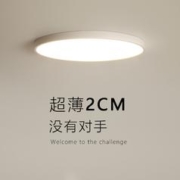 小时光 智能全光谱护眼灯具儿童房间书房超薄极简主卧室灯吸顶灯