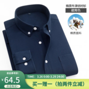 凡客诚品（VANCL）凡客vancl长袖衬衫男水洗牛津纺商务休闲经典舒适衬衫 藏青 40/L