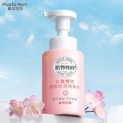 可用签到红包 植物妈妈儿童专用樱花洗发水