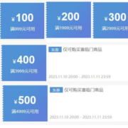 10日20点、领券备用：京东 喜临门双十一第三轮预售平台补贴券包