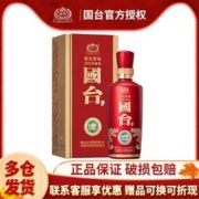 GUOTAI 国台 贵州国台国标53度500ml礼盒装送礼宴会迎宾酒