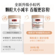 Swisse 斯维诗 娘娘钙片维生素D补钙 150粒