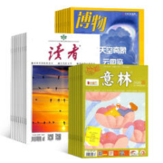 《博物+读者+意林杂志组合》（2024年1月起订，全年订阅）