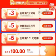 双11好券：京东京喜 满6-5元 跨品类补贴券 2.3万+商品可用
