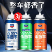 goodview 固特威 车内除异味除臭车用杀菌除臭喷雾汽车去异味空气除臭剂