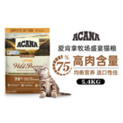 20点开始：ACANA 爱肯拿 农场盛宴系列 无谷鸡肉全阶段猫粮 5.4kg