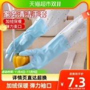 88VIP会员：MR 妙然 PVC洗碗家务手套防水厨房耐用加绒加厚刷碗洗衣清洁手套1双
