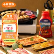 Bear Coming 小熊驾到 烤肉蘸料蘸酱260g 韩式五花肉烧烤料火锅调味料辣酱料调味腌料