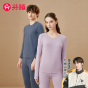 芬腾 男女保暖内衣套装  多款可选