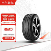 倍耐力四季胎/汽车轮胎2条235/55R18 104V S-VEas包安装