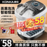 KONKA 康佳 泡脚桶足浴盆 太极指压+水电分离+熏蒸泡+速热+药包