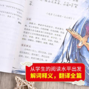 《新编小学生小古文100篇》（彩图版）