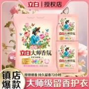 Liby 立白 大师香氛洗衣粉 420g