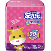 安儿乐（Anerle）干爽超薄纸尿裤XL24片(12-17KG)尿不湿（新老品随机发货）