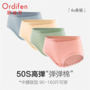 Ordifen 欧迪芬 内裤女科技高弹纯棉底裆内裤印花纯色中腰平角女4条装 粉色+晴空蓝+薄荷绿+玉粉橘 L