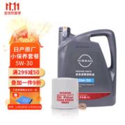 NISSAN 日产 原厂全合成机油5W-30 4L小保养套餐 （机滤+螺栓垫片）