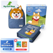 MY FIRST BOOK 婴幼儿布书 赠书包+手绘本+手提袋