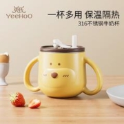YeeHoO 英氏 宝宝喝水杯