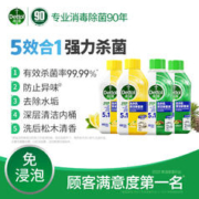 Dettol 滴露 洗衣机清洗剂柠檬+松木(250+250)ml*2