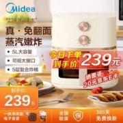 Midea 美的 MF-KZE5089 可视免翻面智能空气炸锅 5L