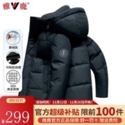 限移动端、京东百亿补贴：YALU 雅鹿 羽绒服男短款连帽可拆卸鹅绒保暖外套冬装新款男士加厚大鹅防寒服 雾霾蓝 170(适合100-120斤)