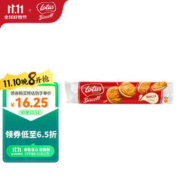 Lotus 和情 比利时原装进口缤咖时焦糖夹心饼干香草味150g办公室下午茶15片