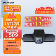 PAPAGO 趴趴狗 ?趴趴狗行车记录仪 S60专车专用免走线停车监控其它品牌单镜头无卡