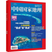 【加厚10月特刊】现货包邮 中国国家地理杂志  2023年10月刊 旅游地理百科知识 人文风俗 杂志铺