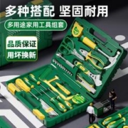SD 胜达 家用工具箱套装大全多功能工具套装家庭五金电工维修组合全套