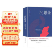《沉思录》