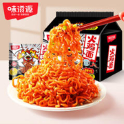 weiziyuan 味滋源 火鸡面超辣干拌面速食方便面宿舍泡面方便小吃 5包