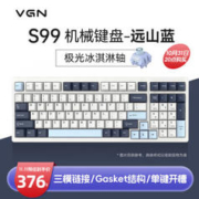 VGN 99 游戏动力 三模连接 客制化键盘 机械键盘 单键开槽 全键热插拔 gasket结构 S99