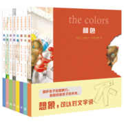 漂流瓶绘本馆：小老鼠无字书（套装8册）解放妈咪的图画书培养孩子想象力语言逻辑，写作基础