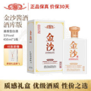 JINSHA 金沙 贵州金沙回沙酒 53度酱香型 酒库版 450ml*1瓶